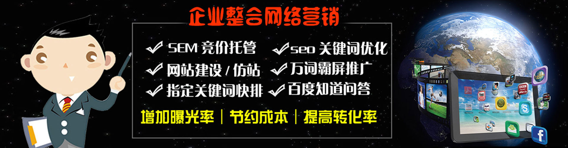 东方百度推广优化