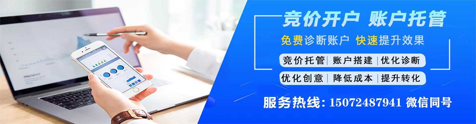 东方百度运营推广