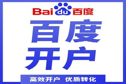 信息流广告代运营公司——助力企业实现营销目标